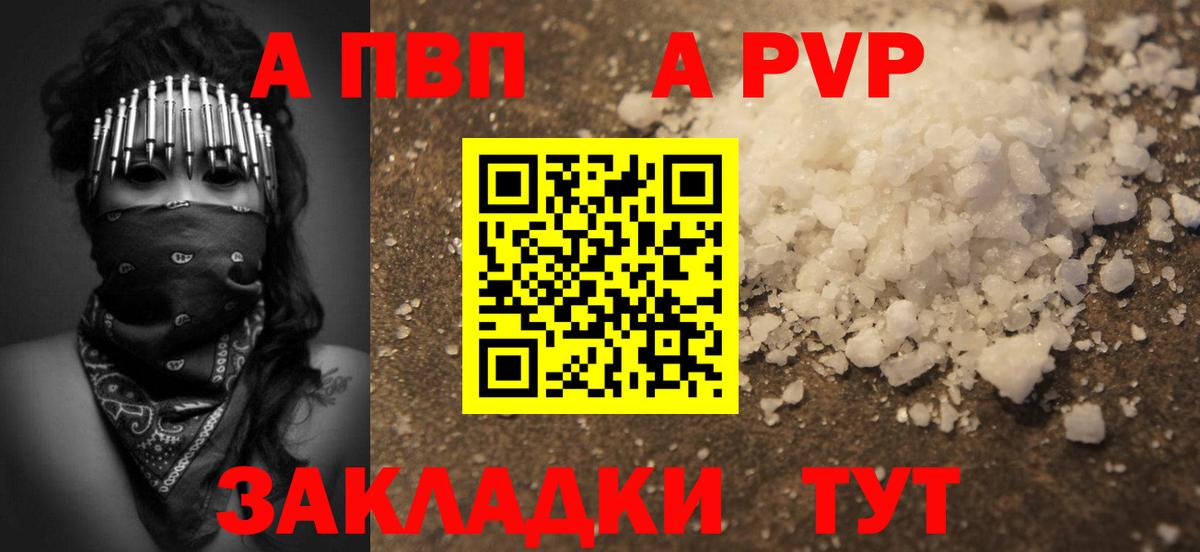 Alpha PVP мука Новочебоксарск