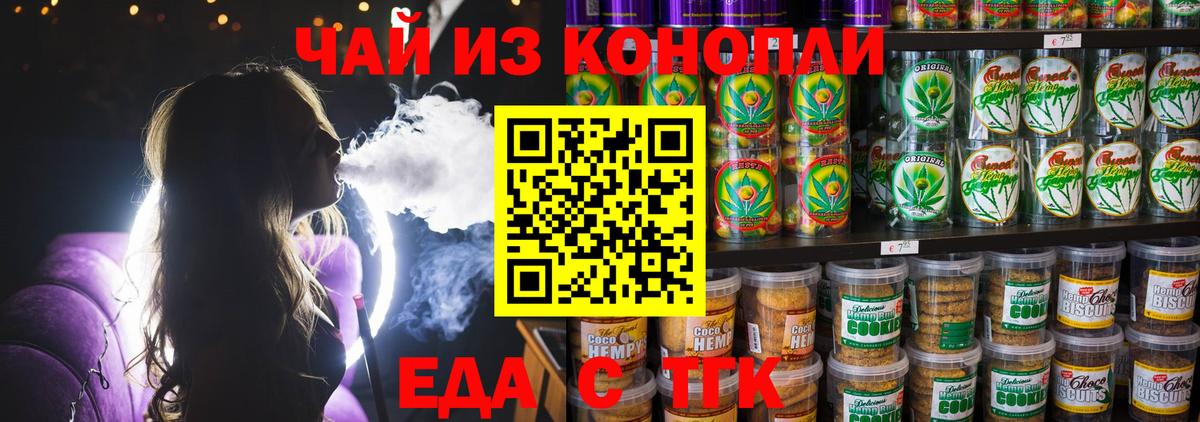 Cannafood марихуана Новочебоксарск