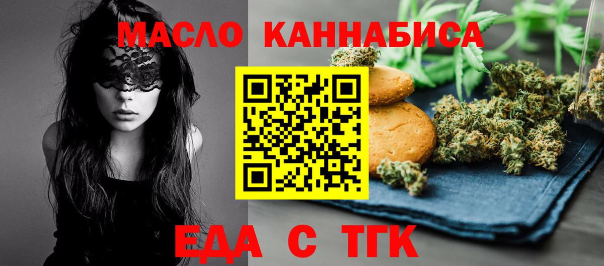 Новочебоксарск  Cannafood марихуана  Вход с VPN 