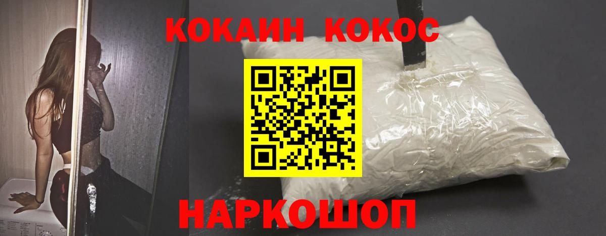 COCAIN Fish Scale Новочебоксарск