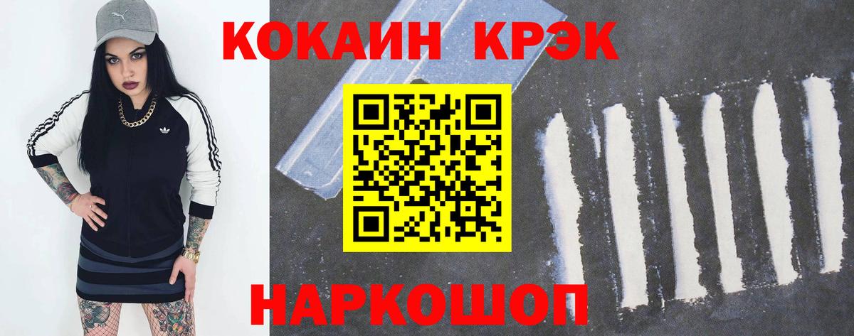 Новочебоксарск  COCAIN Колумбийский  Вход с VPN  Кокаин FishScale 