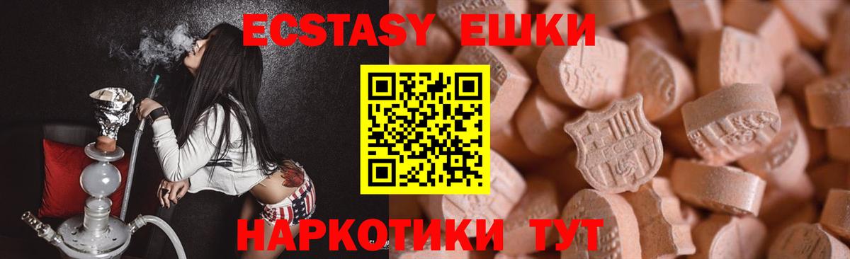 ЭКСТАЗИ  наркошоп  Вход с VPN  ЭКСТАЗИ 300 mg  Новочебоксарск  Ecstasy Philipp Plein 