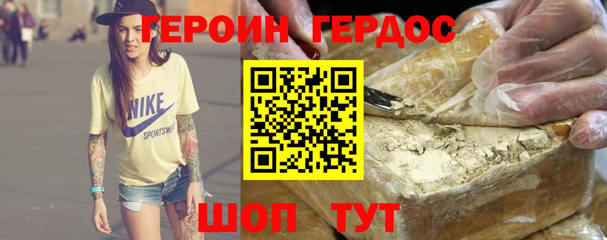ГЕРОИН белый  Вход с VPN  Новочебоксарск 