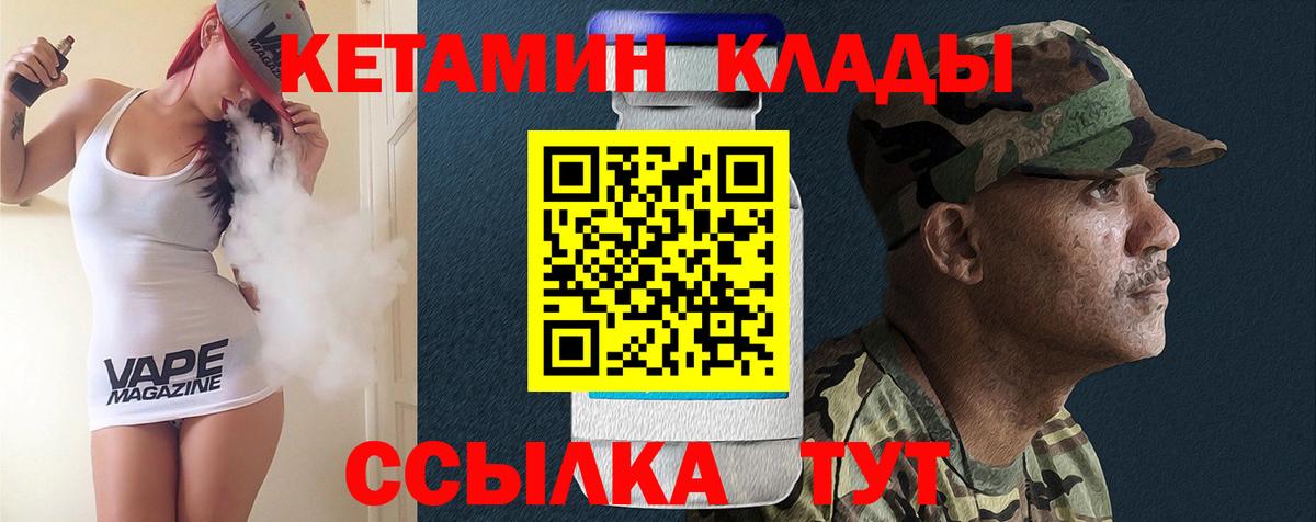 Новочебоксарск  КЕТАМИН ketamine  КЕТАМИН VHQ  Вход с VPN 
