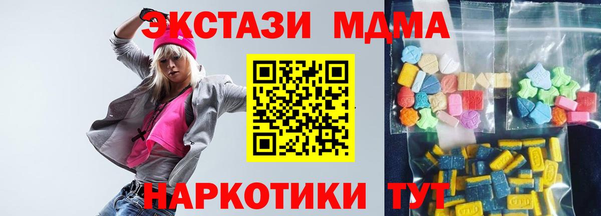 МДМА  MDMA кристаллы  MDMA VHQ  Вход с VPN  Новочебоксарск 