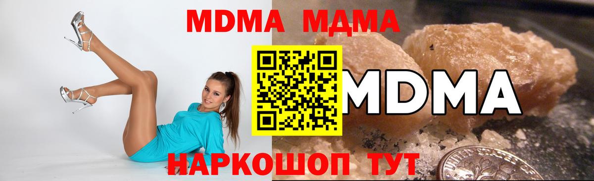 МДМА кристаллы Новочебоксарск