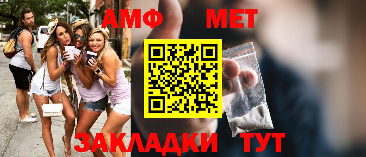 Новочебоксарск  Первитин мет  Вход с VPN 