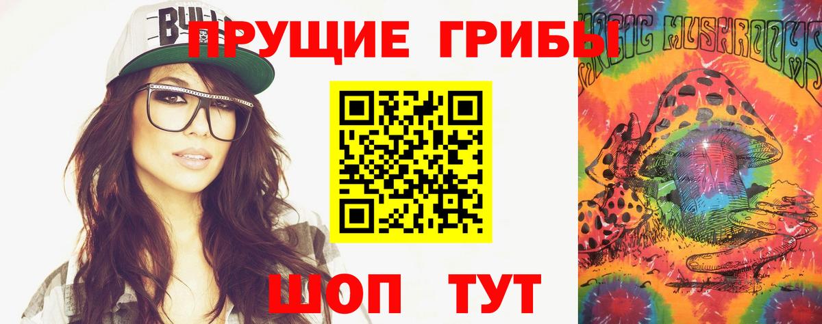 Псилоцибиновые грибы мухоморы Новочебоксарск